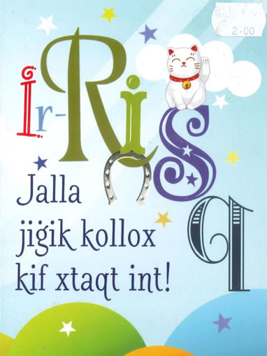 Picture of IR-RISQ (BLU)